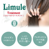 【30％割引】リムール トリートメント 詰替え用★ラッピング無料！★