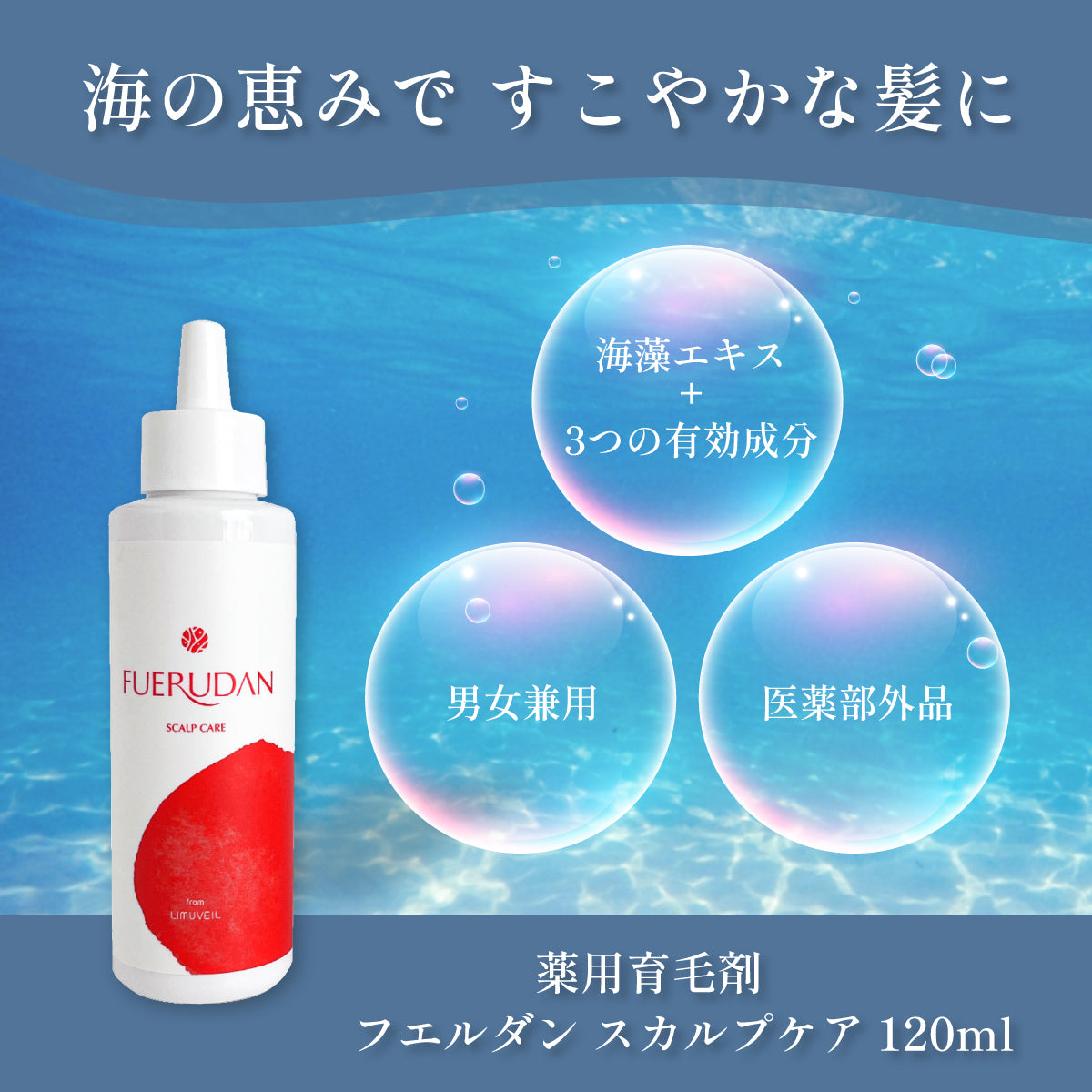 LedaFLERE育毛剤120ml 2本セット 大特価！ 【公式通販】