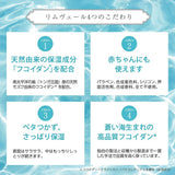 リムヴェール ナチュラルケア LSピュア50ml