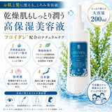 リムヴェール ナチュラルケアLSピュア 200mL