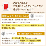 【半額】アカモクの恵（31日分 3個セット）