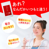 【半額】アカモクの恵（31日分 3個セット）