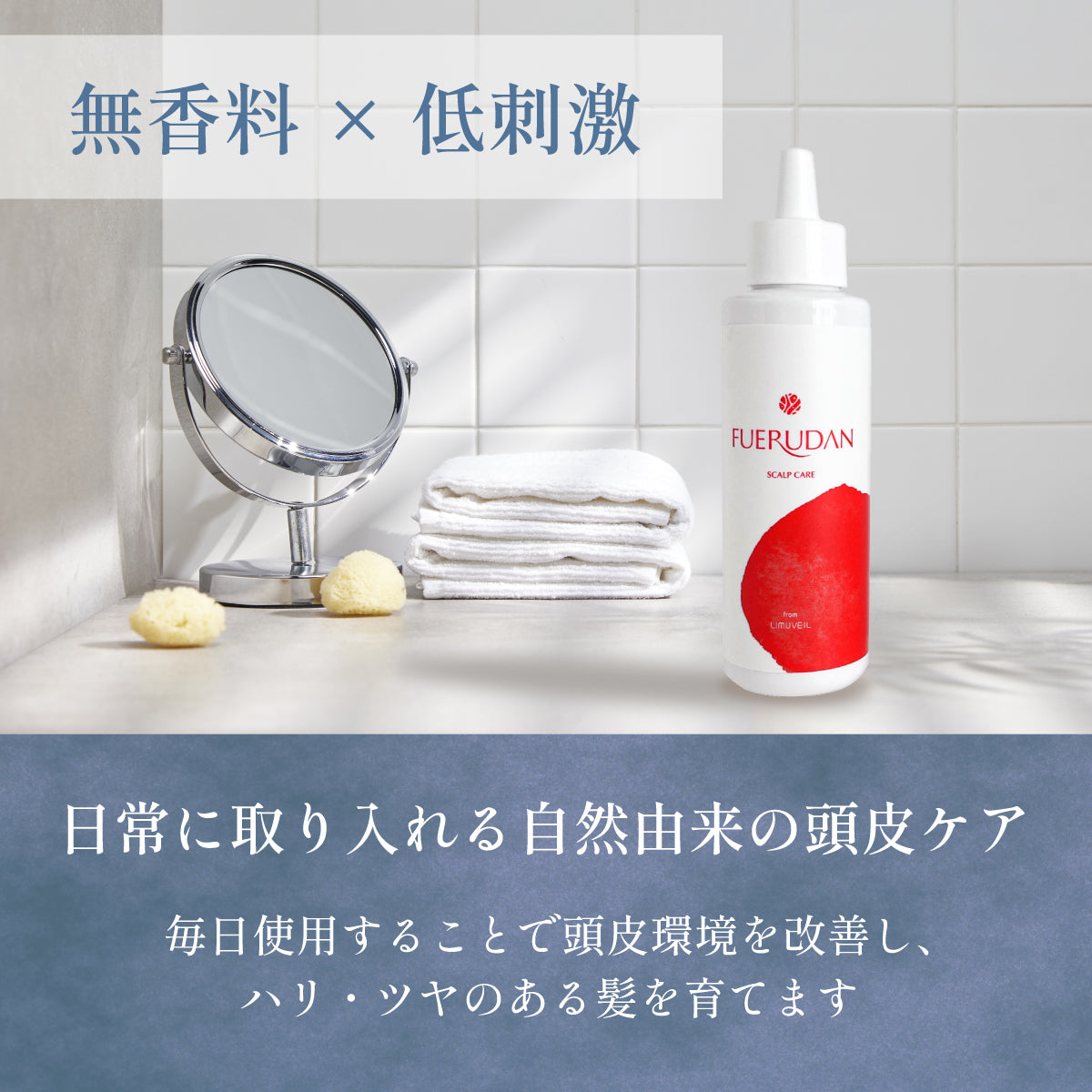 薬用育毛剤 フエルダン スカルプケア【医薬部外品】 – リムショップ