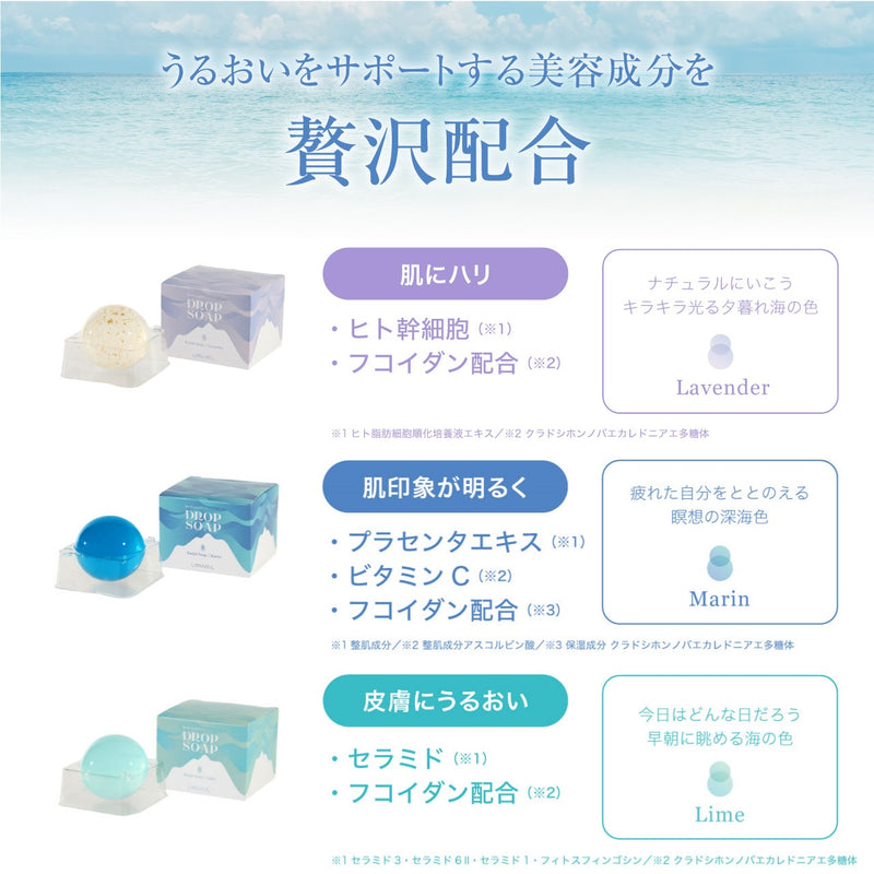 【30％割引】DROP SOAP（ドロップソープ）ラベンダー★ラッピング無料！★