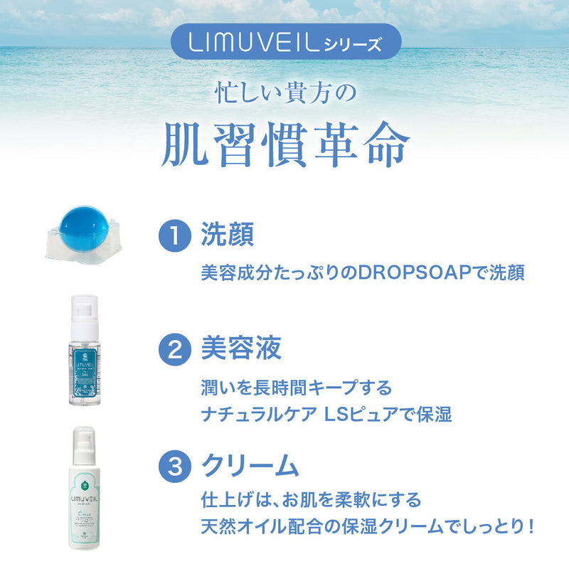 DROP SOAP（ドロップソープ）ラベンダー