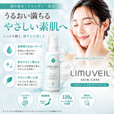 リムヴェール スキンケア クリーム