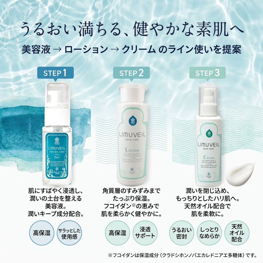 リムヴェール ナチュラルケア LSピュア50ml – リムショップ