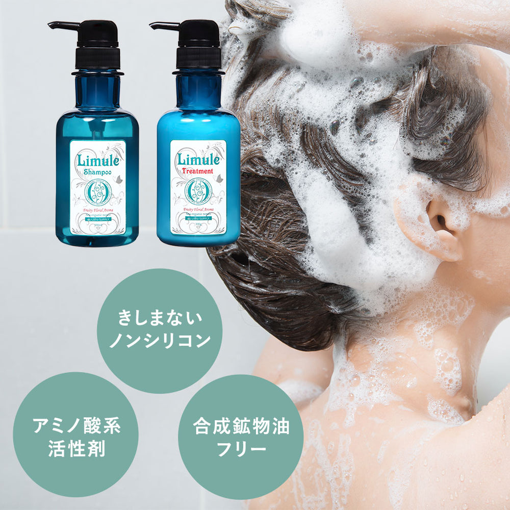 リムール ノンシリコン シャンプー 詰替え用│リムショップ