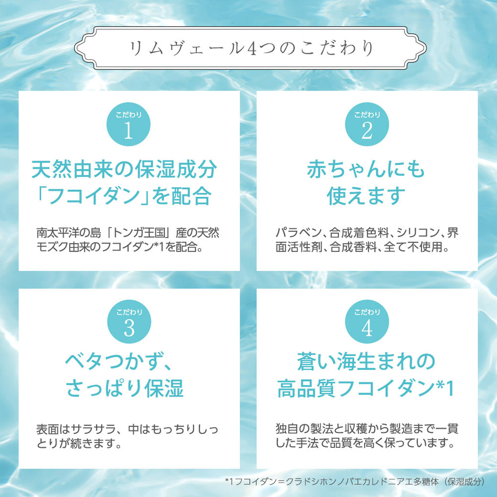 リムヴェール ナチュラルケア LSピュア50ml – リムショップ
